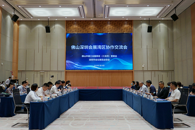 推進灣區會展產業協同 佛深攜手共進，共筑會議及展覽服務新生態