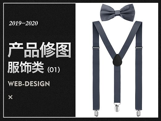 杯子的時尚哲學 從細節看品味，從服裝展風格